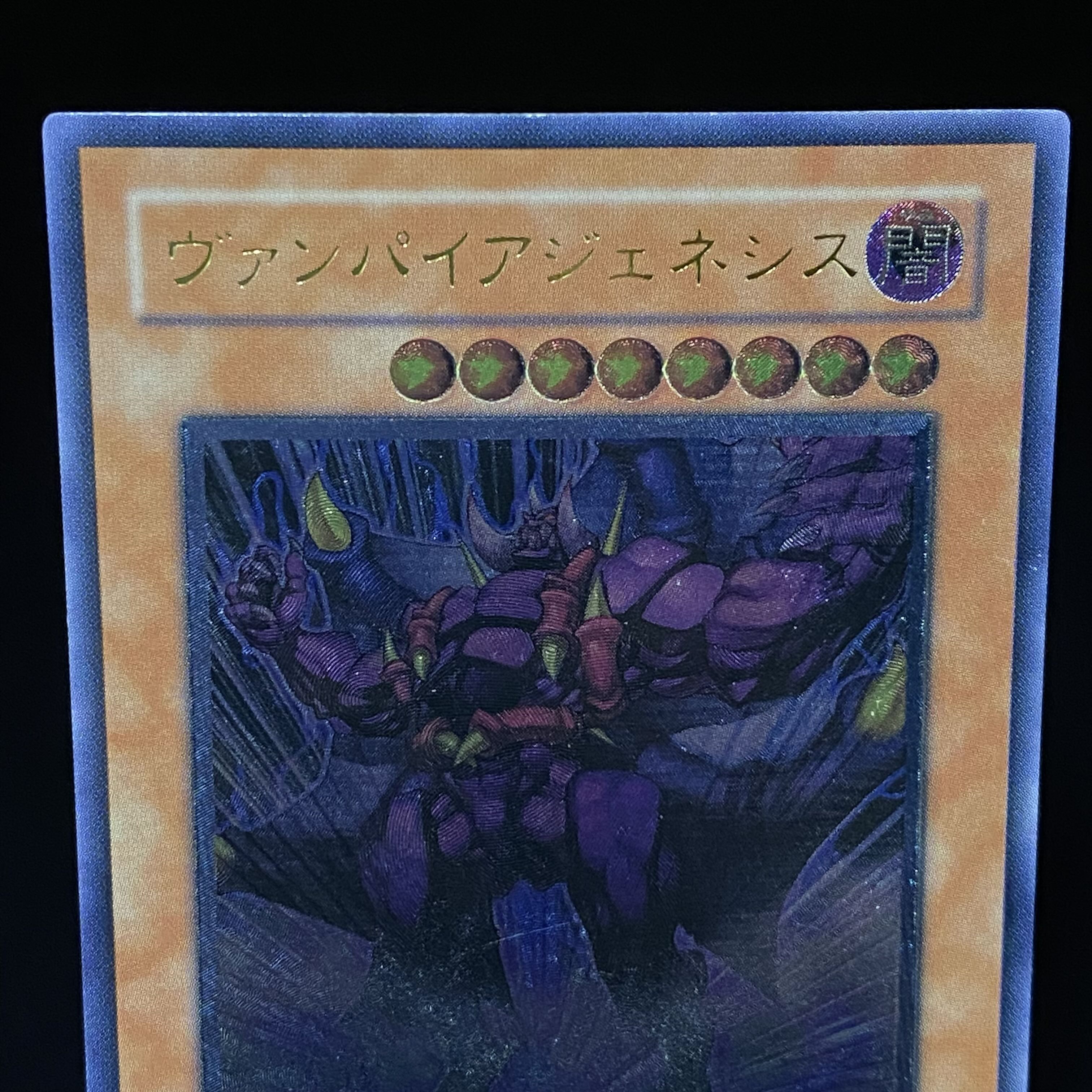 Vampire Genesis Relief Ultimate Rare