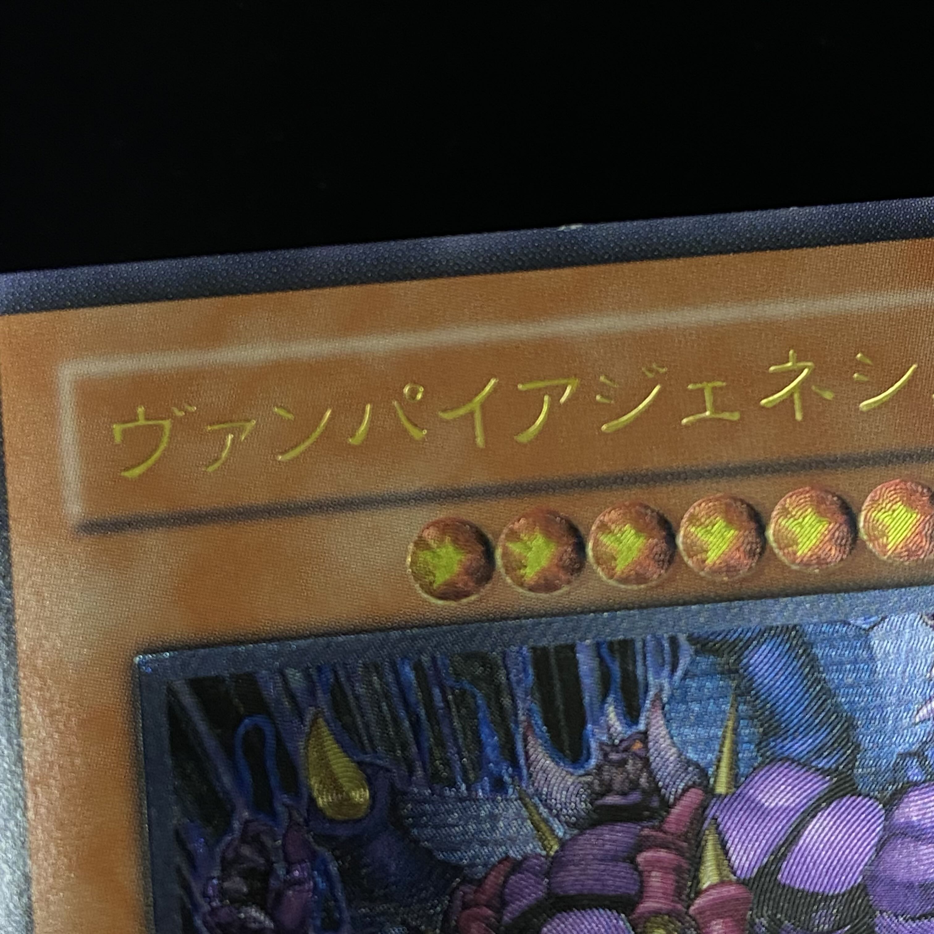 Vampire Genesis Relief Ultimate Rare