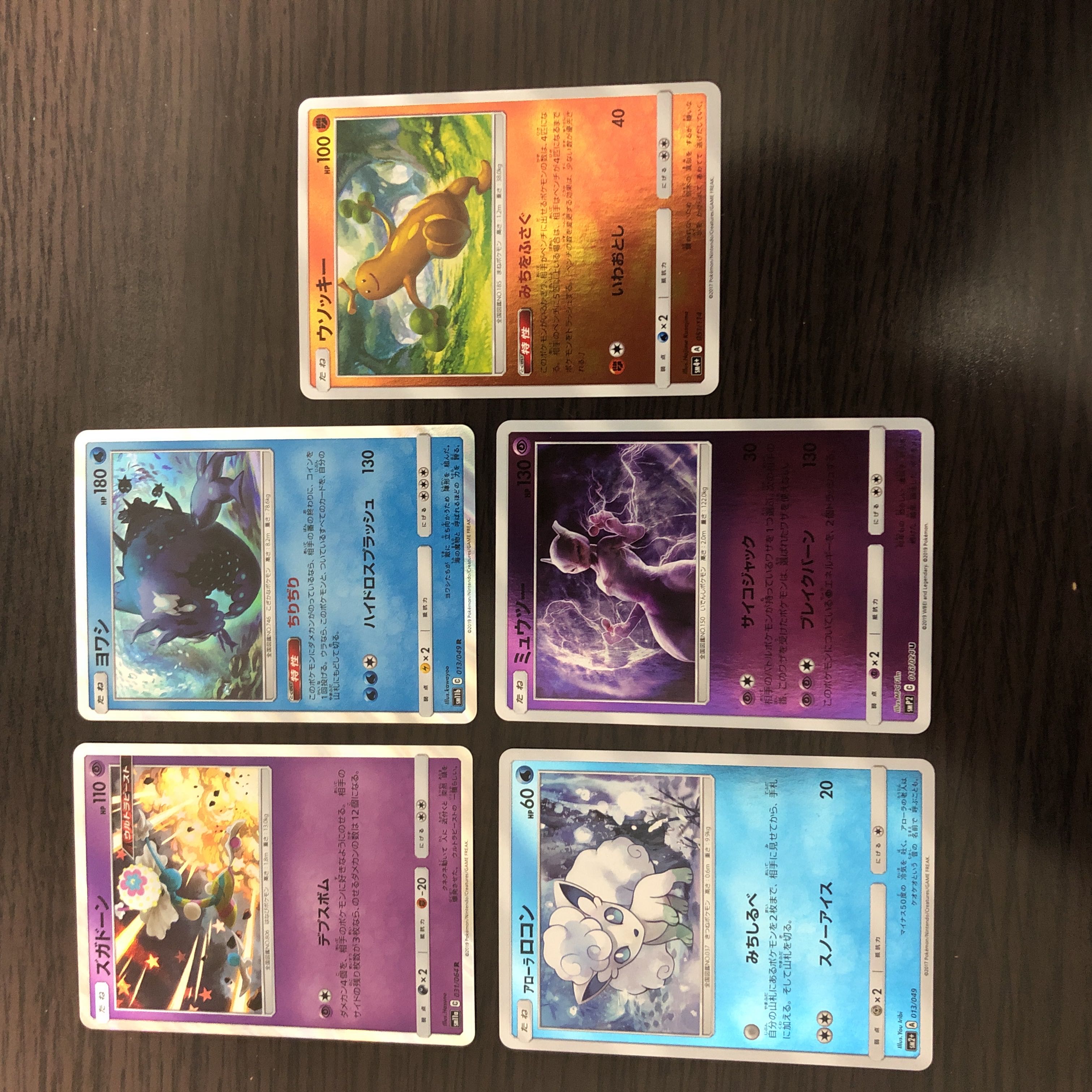 ウソッキー ミュウツー ズガドーン アローラロコン ヨワシ レア ミラー セットの通販 アツアツ豆腐 Magi トレカ専用フリマアプリ