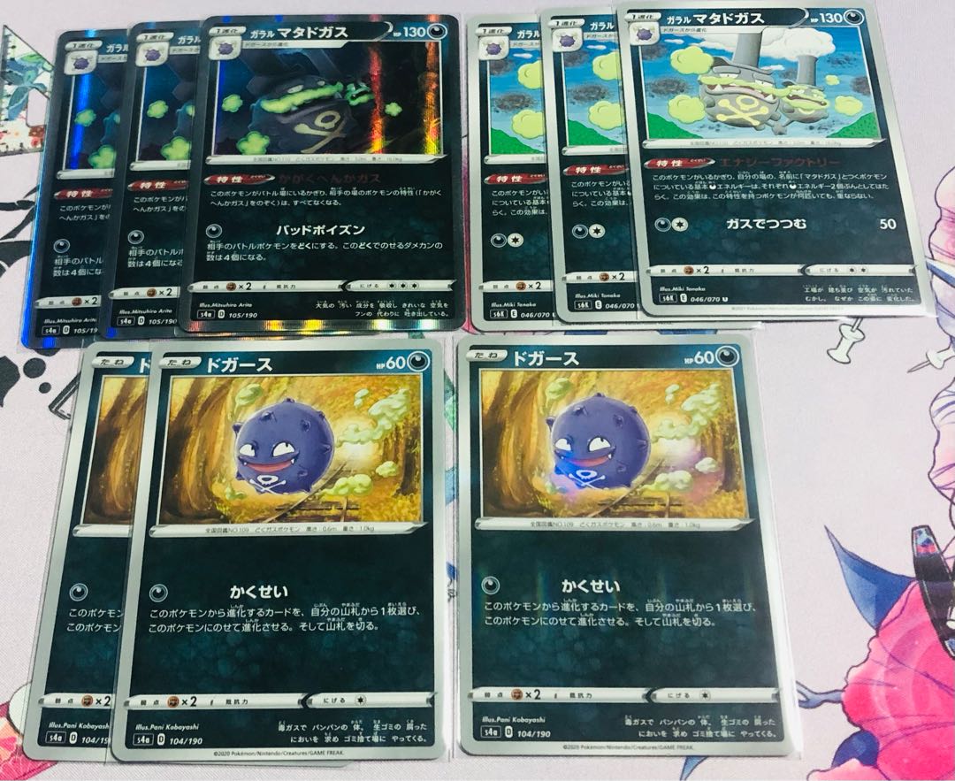 Galal Weezing Evolution Line, set of 9, with white cover.