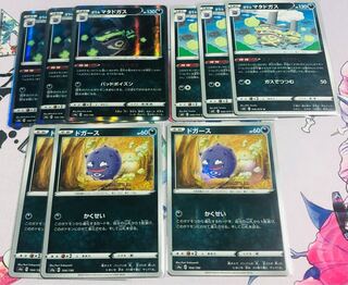 Galal Weezing Evolution Line, set of 9, with white cover.