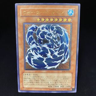 Water Dragon Relief Ultimate Rare
