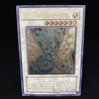 【PSA10】　遊戯王　エンシェントフェアリードラゴン　レリーフ　アルティメット 81CM2E3Mu7L._UF350,350_QL50_.jpg