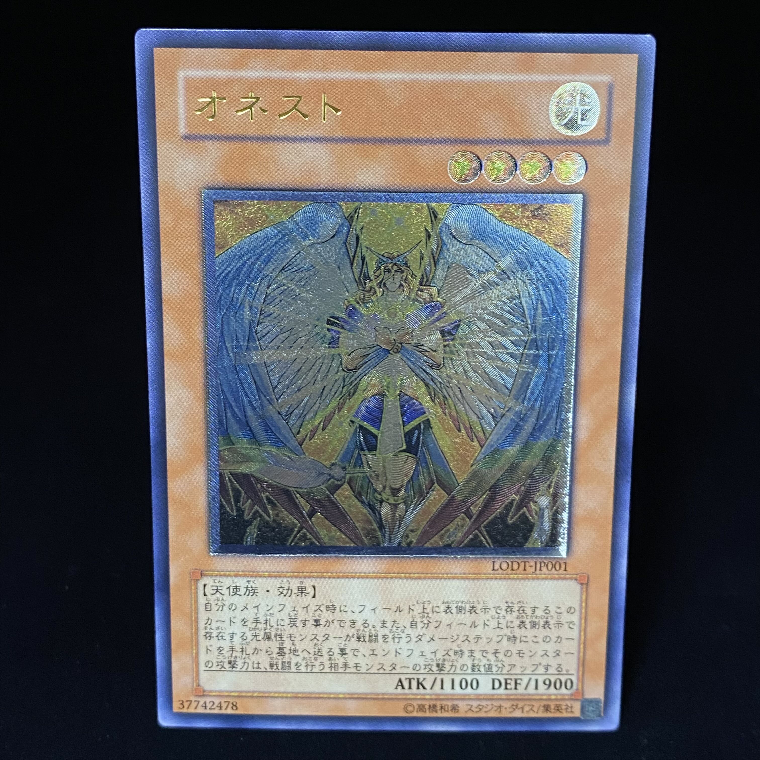 Honest Relief Ultimate Rare