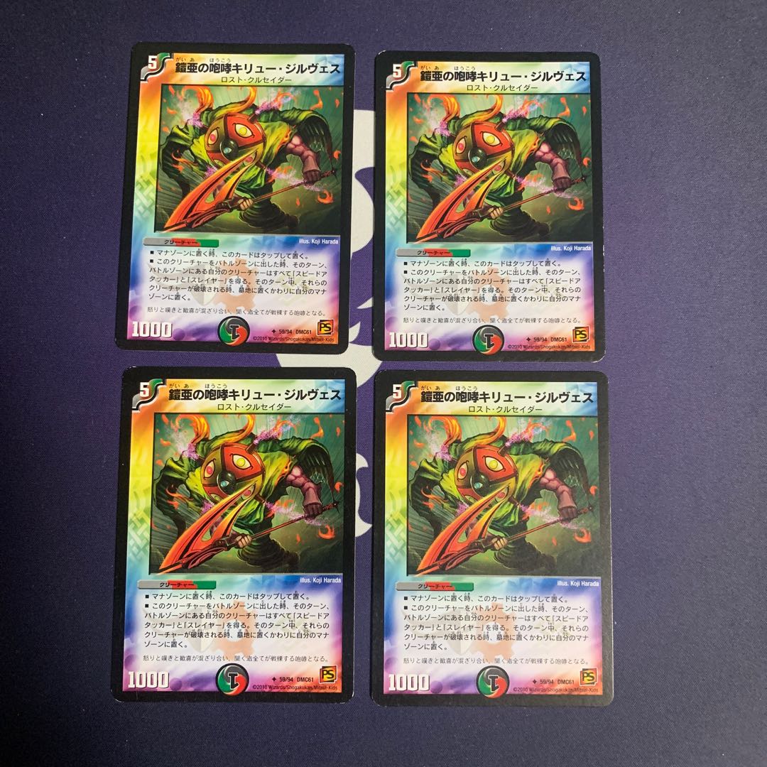 The Roar of the Armored Substance Kiru Girves