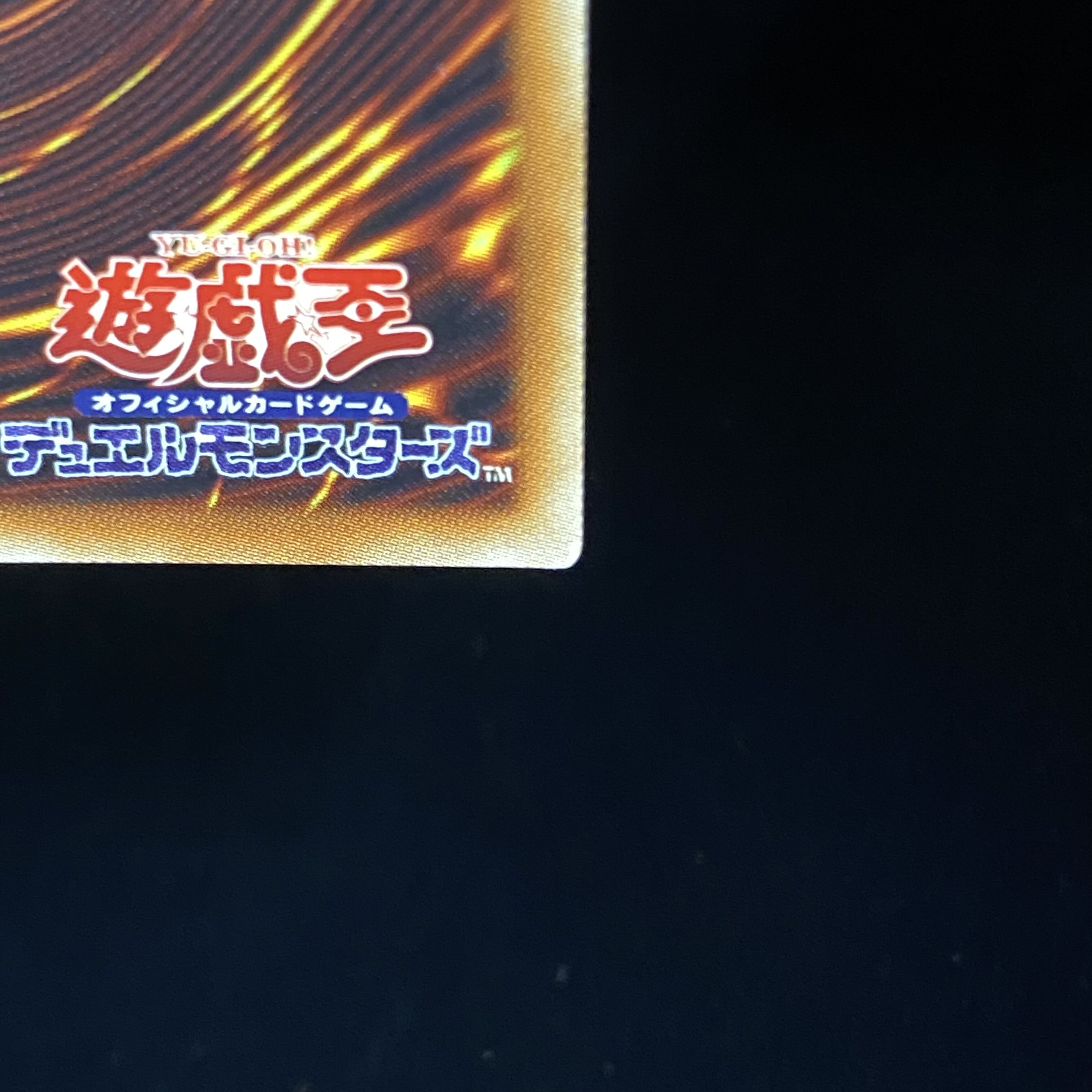 Shooting Quasar Dragon 20th Secret Rare