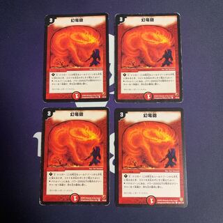 Phantom Dragon's Flame