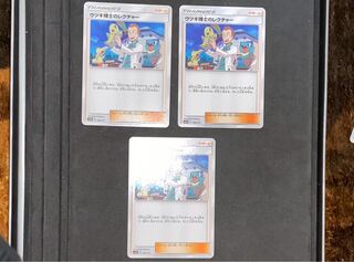 ウツギ博士のレクチャー　3枚