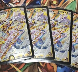 (最安値)レオザスター4枚
