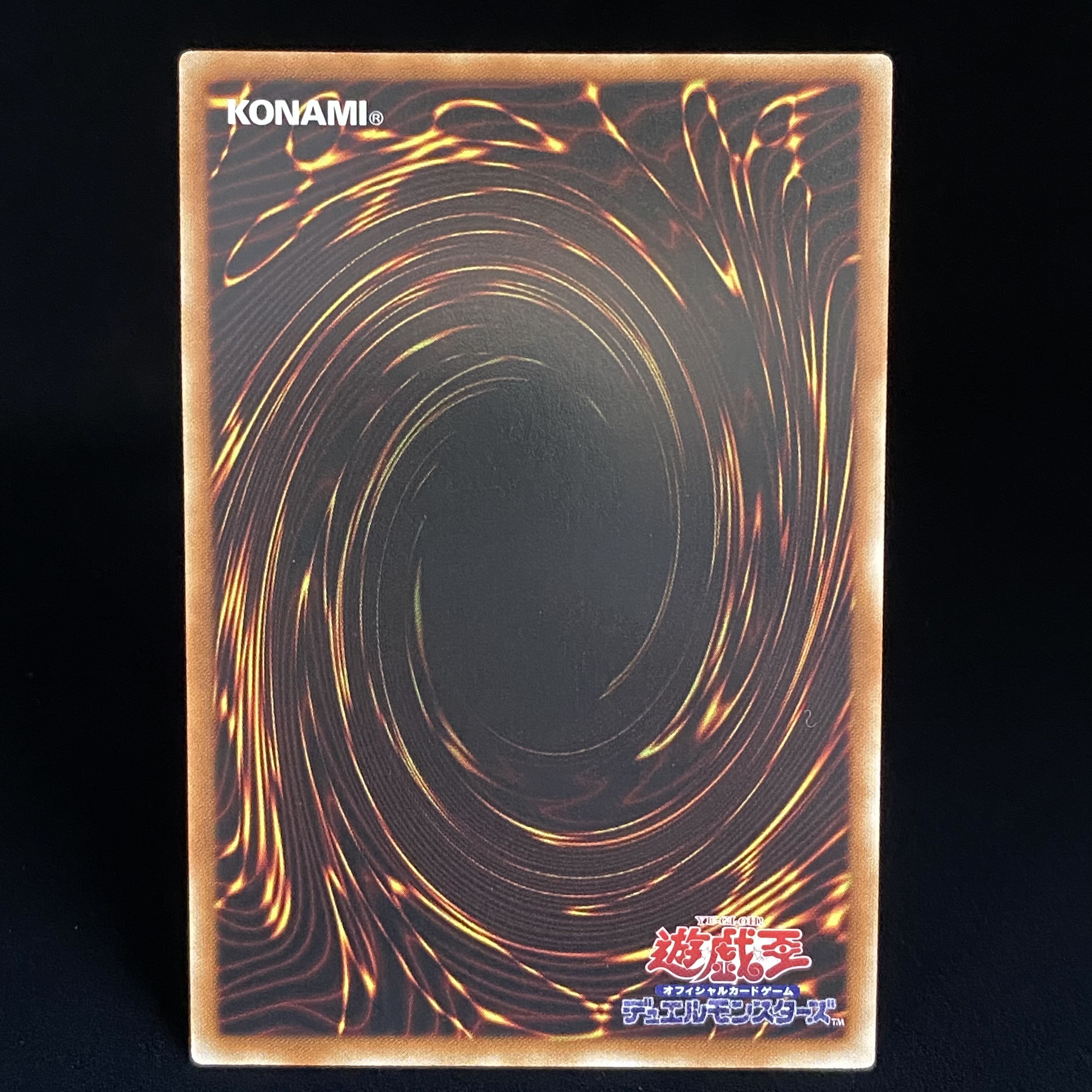 Dingirsu, the Orcust of the Evening Star Chinese Ultra Rare