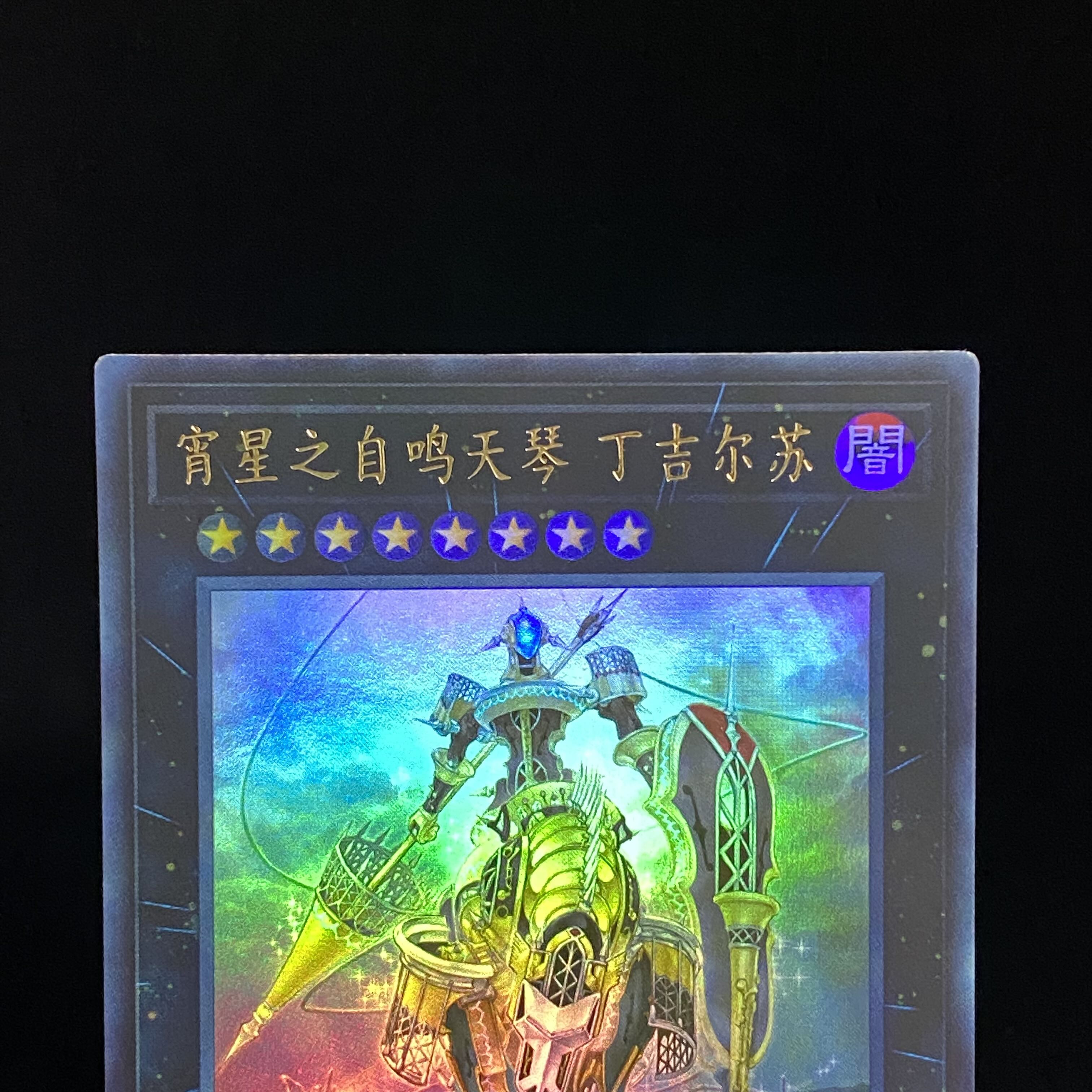 Dingirsu, the Orcust of the Evening Star Chinese Ultra Rare