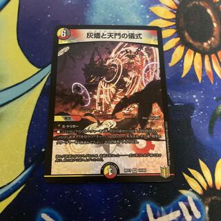 Ashlar and Heavenly Gate Ceremony