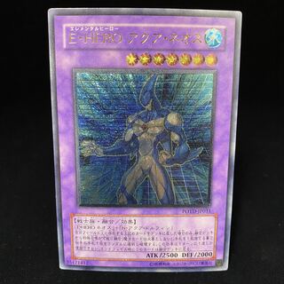 E・HERO アクア・ネオス レリーフ アルティメットレア