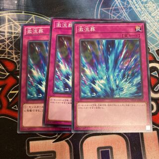 Torrential Tribute Normal 3-card special