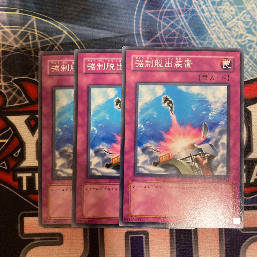 Compulsory Evacuation Device Normal 3-piece special