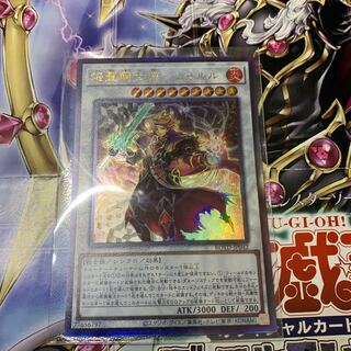 Flame Holy Knight Emperor - Charles Ultimate Rare