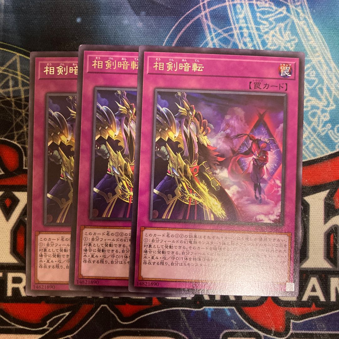 Swordsoul Blackout Rare 3-card special