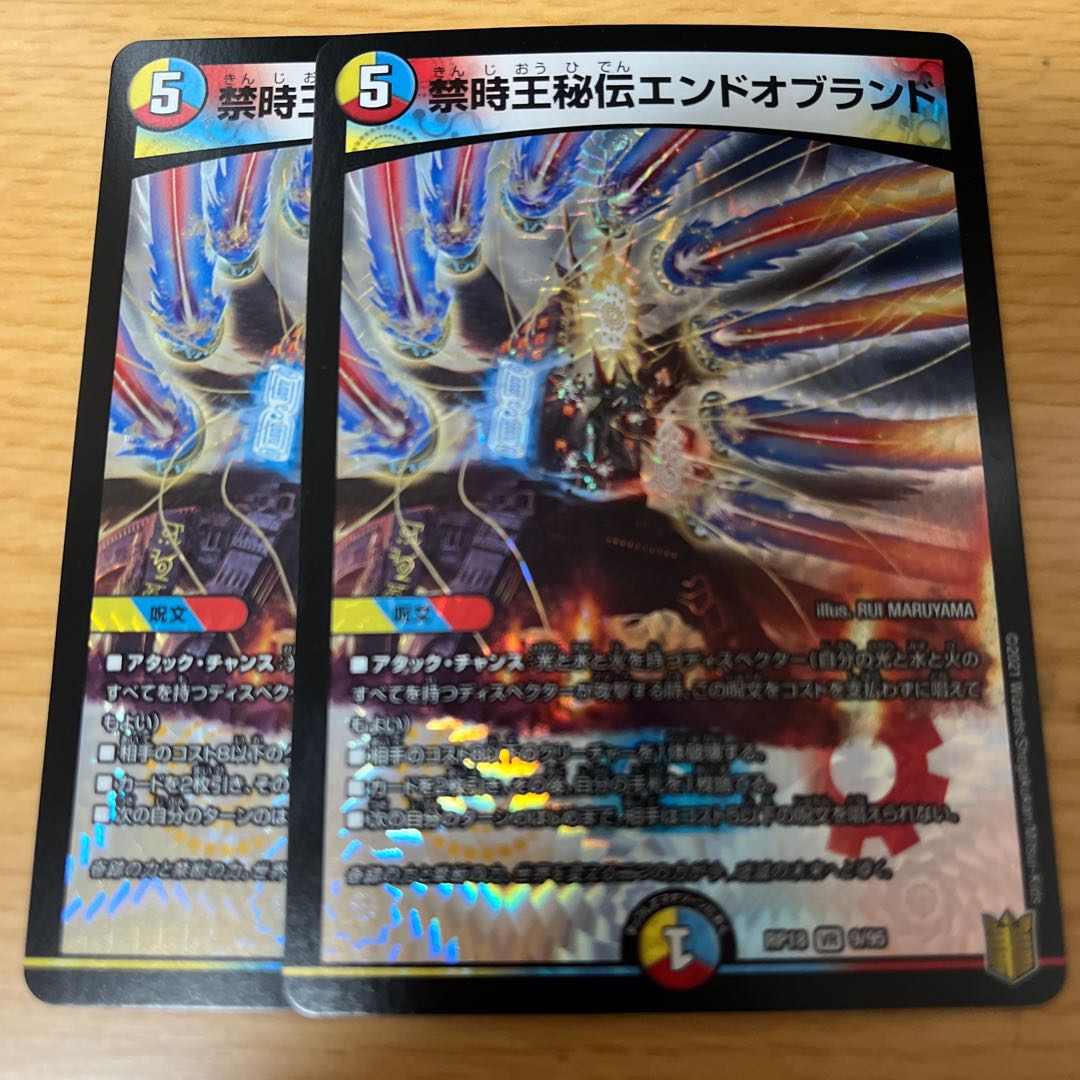 Prohibited Time King's Secret End of Brand