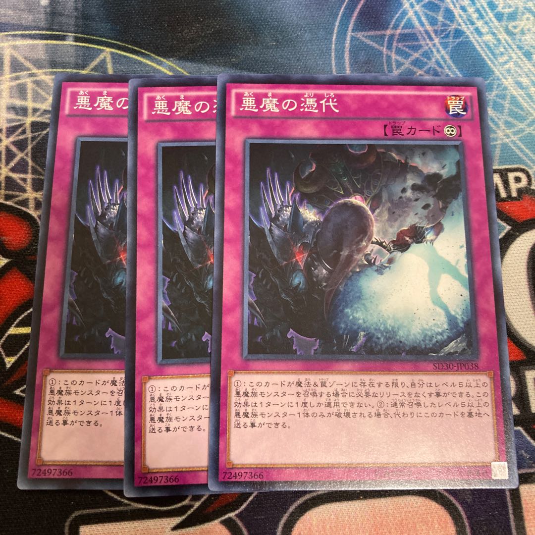 Sinister Yorishiro Normal 3-piece special