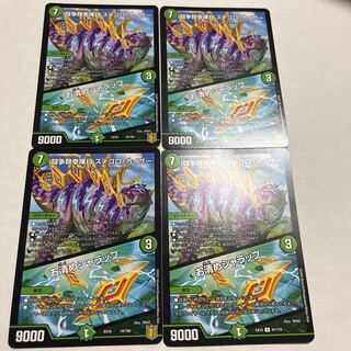 闘争類拳嘩目 ステゴロ・カイザー｜お清めシャラップ