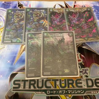 DUEMA The Kingdom of the Immortal Tree