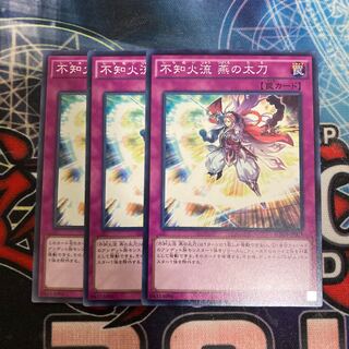 不知火流 燕の太刀 ノーマル　3枚特価品