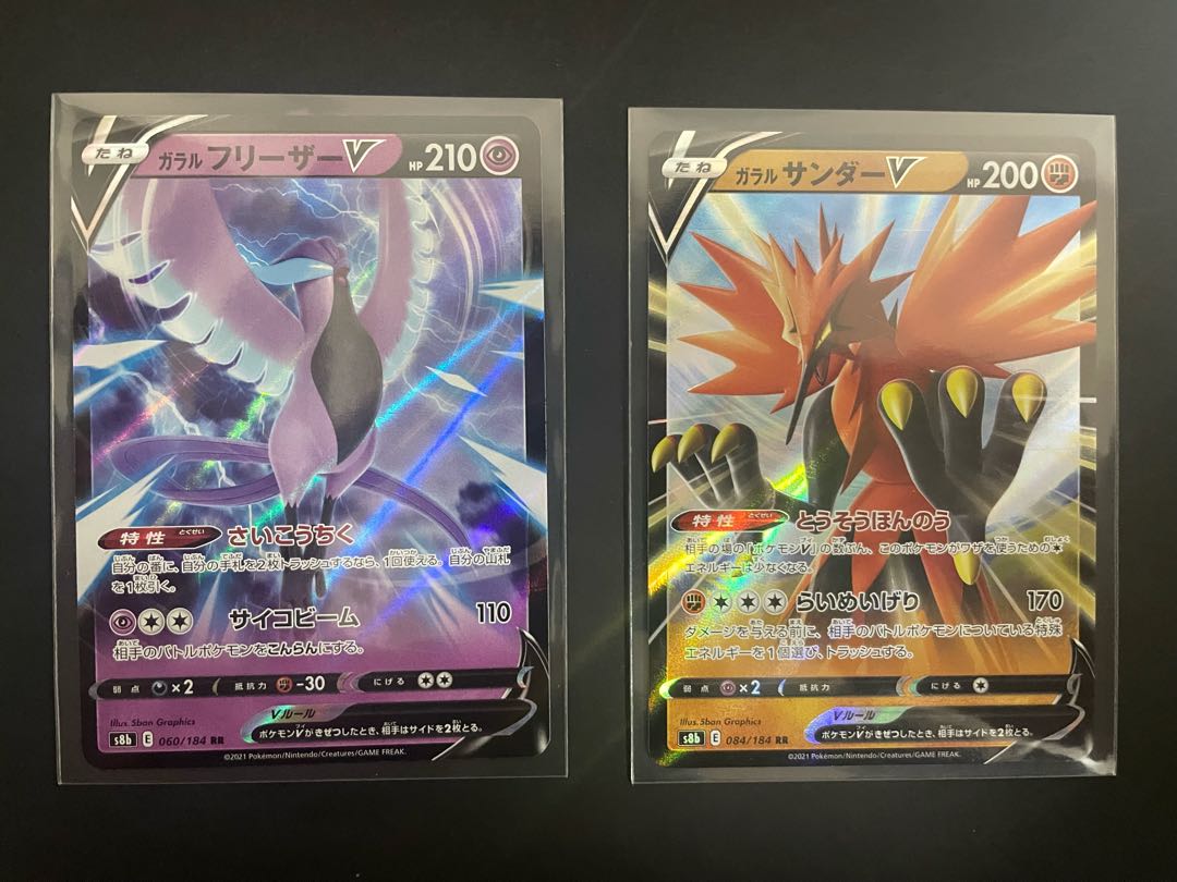 Galal ZapdosV Galal FreezaV