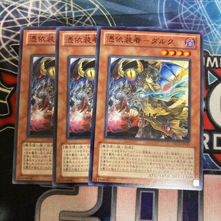 Possession Mounted - Dirk, Normal, 3-card special.