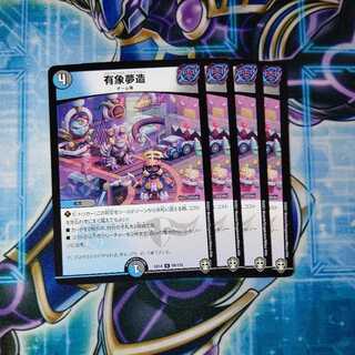 Yuzo Yumuzo U, set of 4