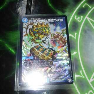 yamaさん　知識と流転と時空の決断