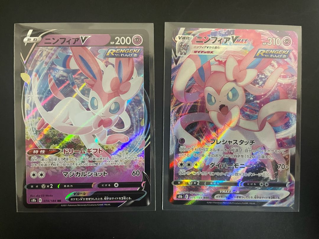 SylveonVMAX RRR SylveonV RR