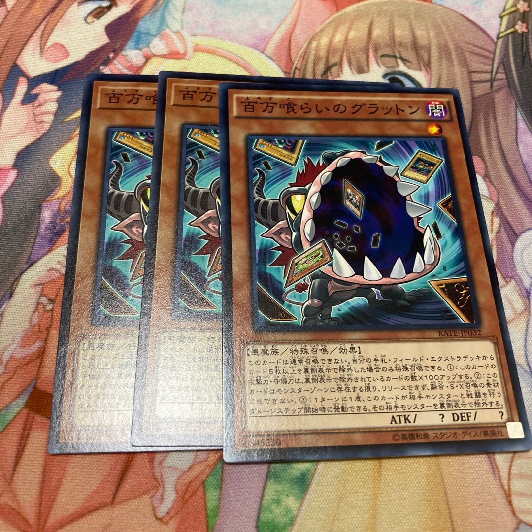 Eater of Millions Normal 3-card special