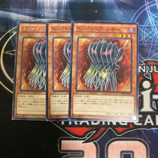 Edge Imp Sabres 3-piece special