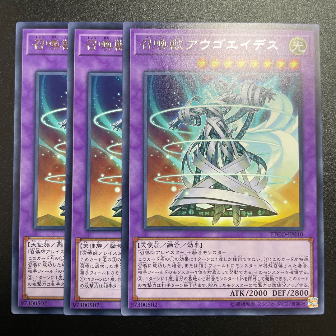 Invoked Augoeides Rare x 3