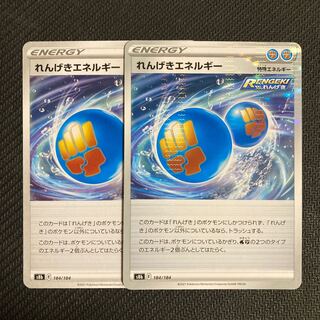 レンゲキエネルギー の激安通販 Magi トレカ専用フリマアプリ