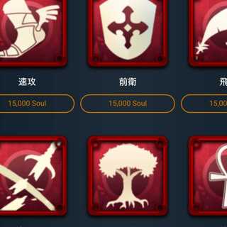 15000ソウルで購入できるスピリットどれか1つ