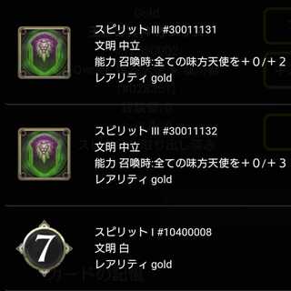 王墓の冥神オシリス から取り出せるスピリットどれか1つ