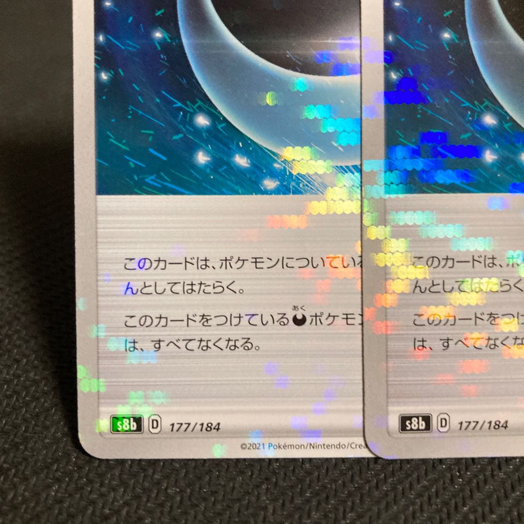 HydeDarknessEnergy(Kira)