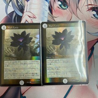 Black Lotus Psychic Beauty