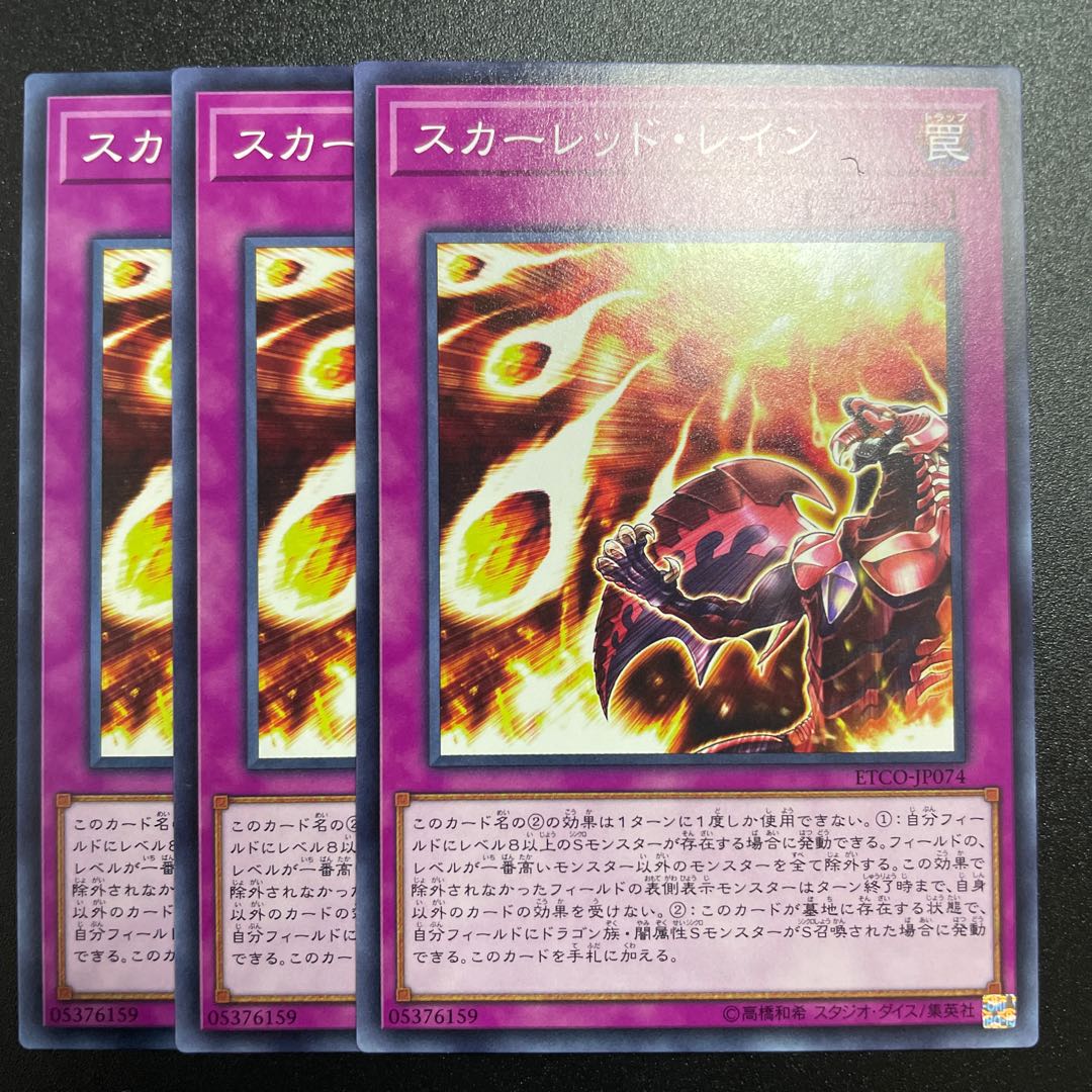 Red Reign Normal x 3