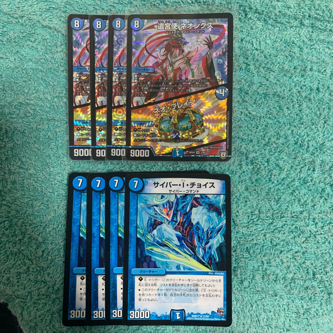 ネオンクス Iチョイス 各4枚セット