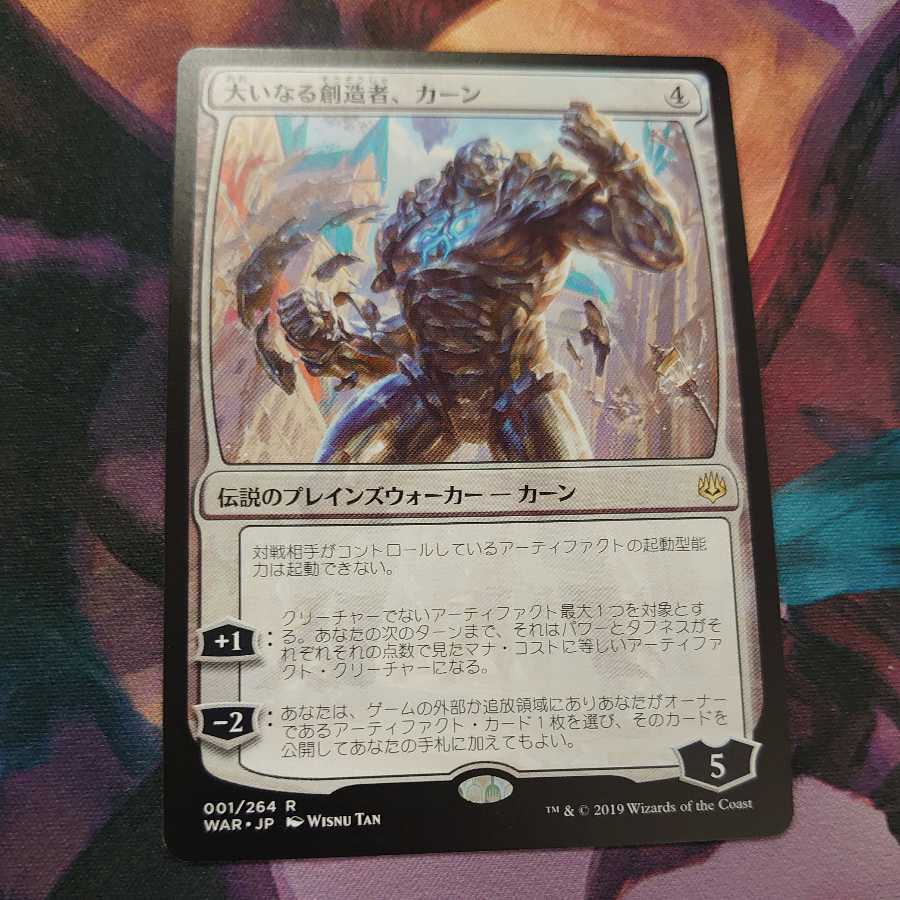 Karn, the Great Creator Japanese 3 copies