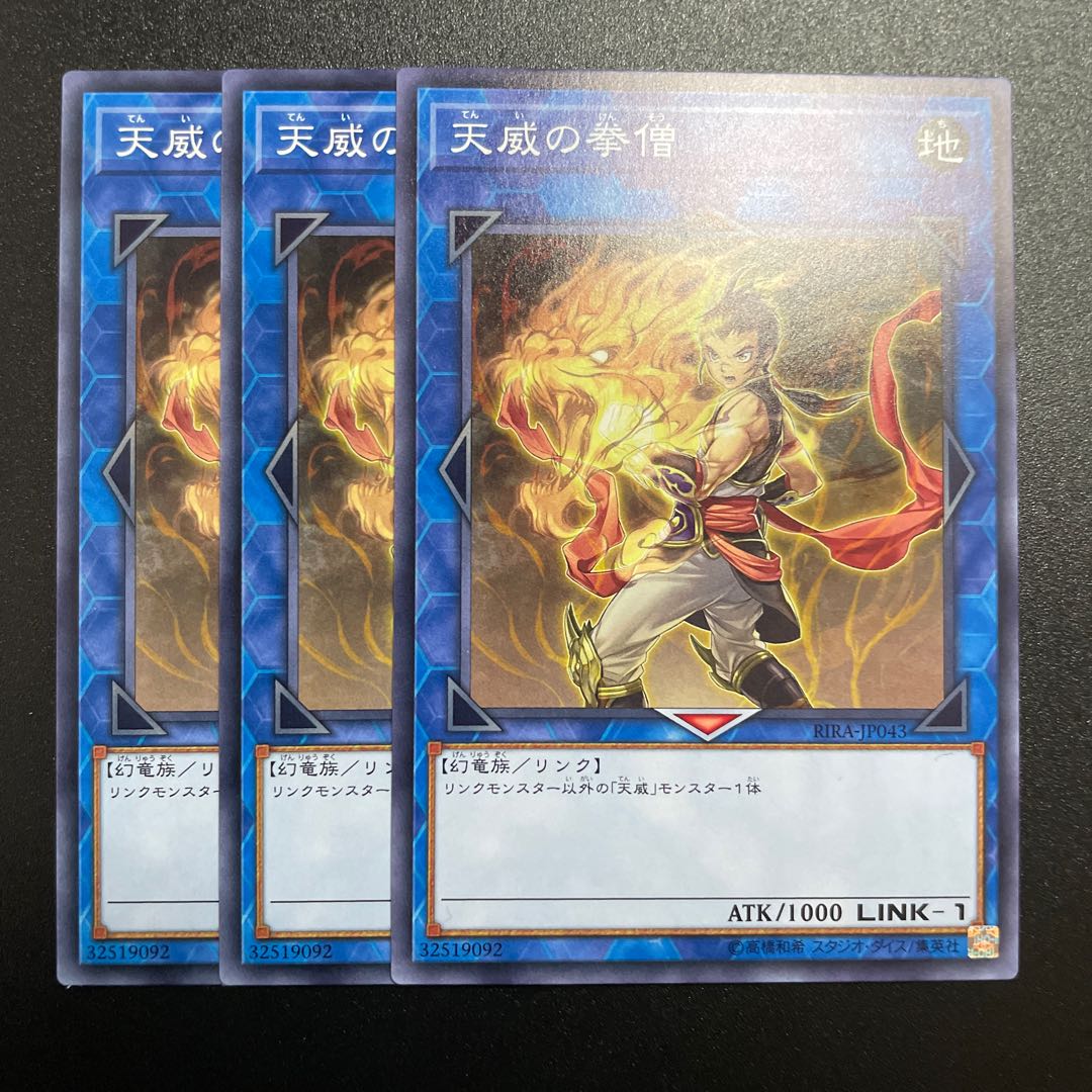 Monk of the Tenyi Normal x 3