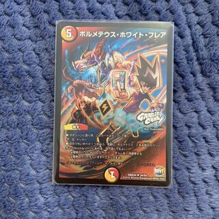 ボルメテウスホワイトフレア