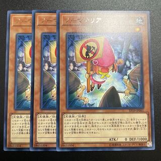 Gnomaterial Rare x 3