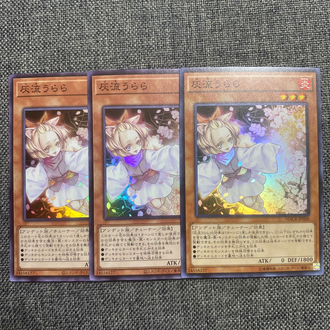 Ash Blossom & Joyous Spring Super Rare