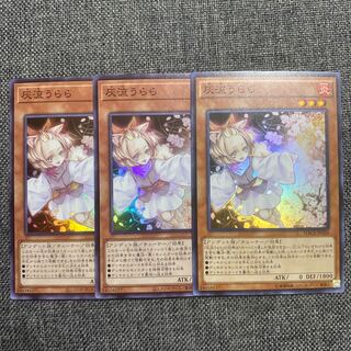 Ash Blossom & Joyous Spring Super Rare