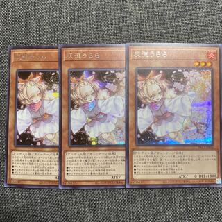 Ash Blossom & Joyous Spring Secret Rare