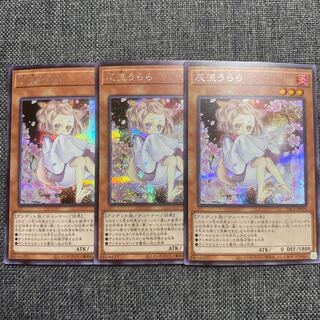 Ash Blossom & Joyous Spring Secret Rare