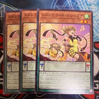 ReSolfachord Dreamia Normal 3 sheets